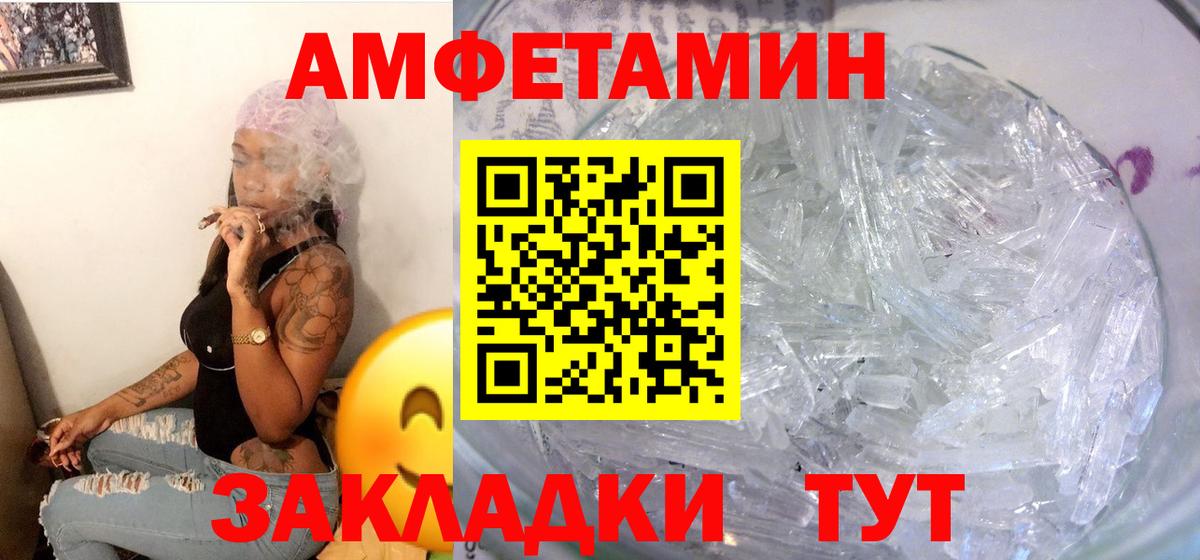 АМФ Розовый Шахты