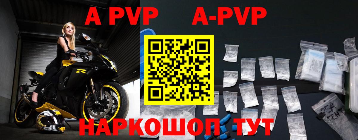 Шахты  Alpha PVP Соль  Alpha-PVP СК  Вход с VPN 