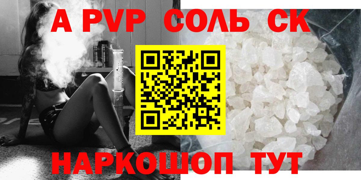 Alpha PVP крисы CK Шахты