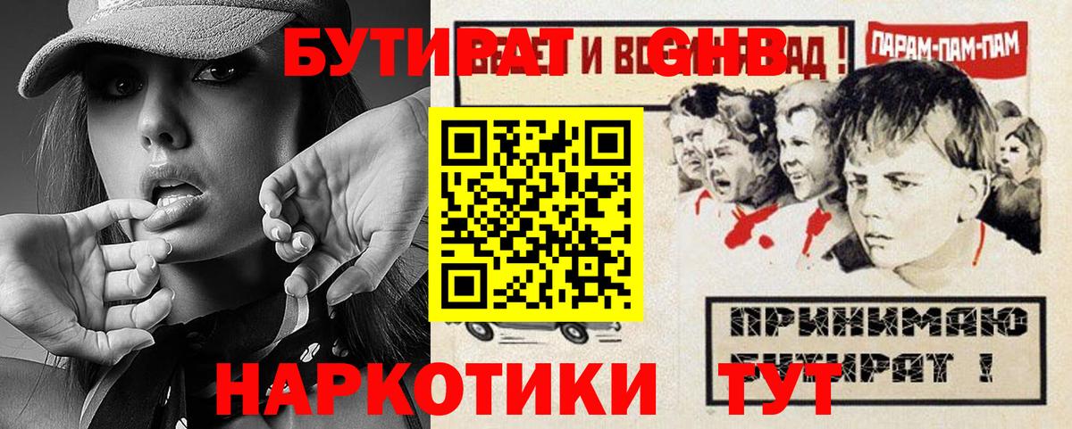 Шахты  БУТИРАТ  Вход с VPN  БУТИРАТ 1.4BDO 