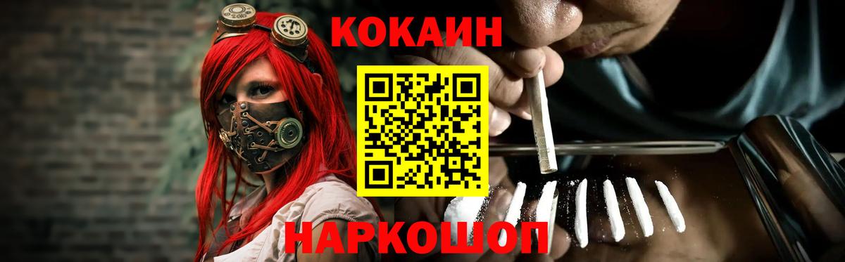 Шахты  КОКАИН VHQ  Вход с VPN 