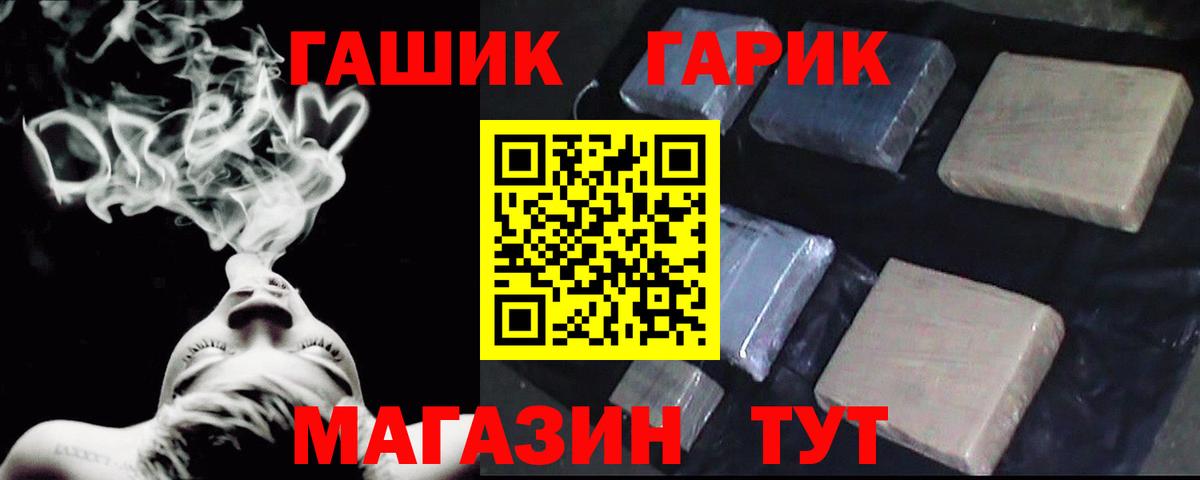 Гашиш гарик Шахты