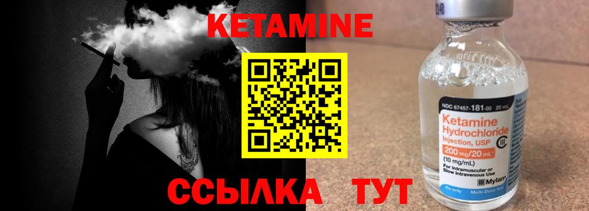 Шахты  Кетамин ketamine  Вход с VPN  КЕТАМИН VHQ 