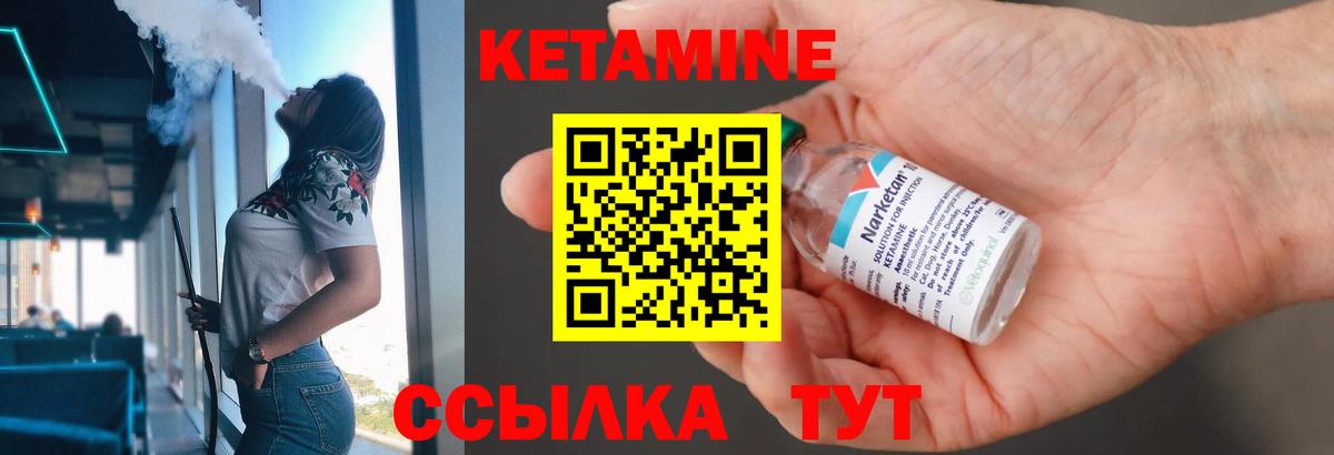 Кетамин ketamine Шахты