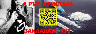 ALPHA-PVP Малгобек
