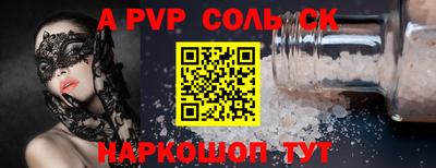 ALPHA-PVP Малгобек