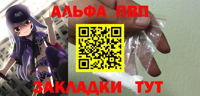 ALPHA-PVP Малгобек