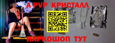 ALPHA-PVP Малгобек