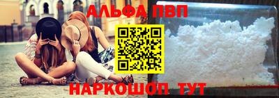ALPHA-PVP Малгобек