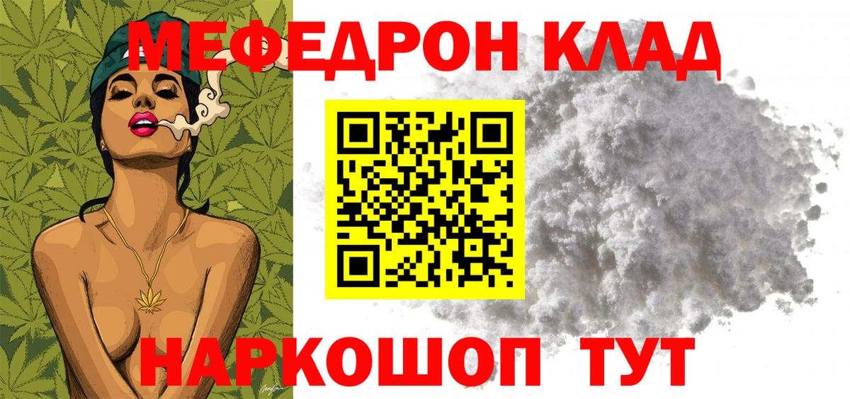 Меф мука Шахты