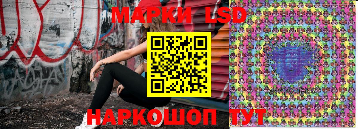 Наркотические марки 1,8мг Шахты