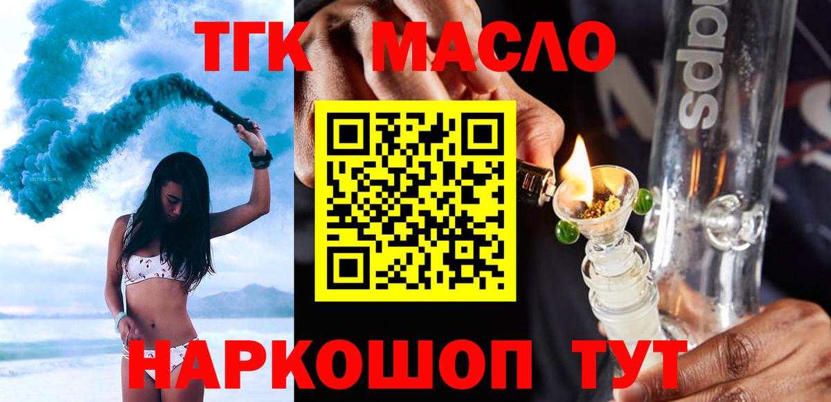 ТГК Wax Шахты
